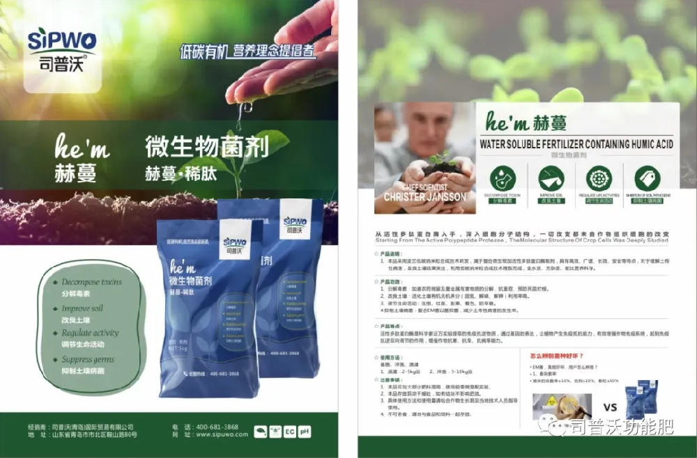 微(wēi)生(shēng)物(wù)菌劑和(hé)一(yī)般肥料有(yǒu)什(shén)麽區(qū)别，你(nǐ)都(dōu)知(zhī)道(dào)嗎(ma)？