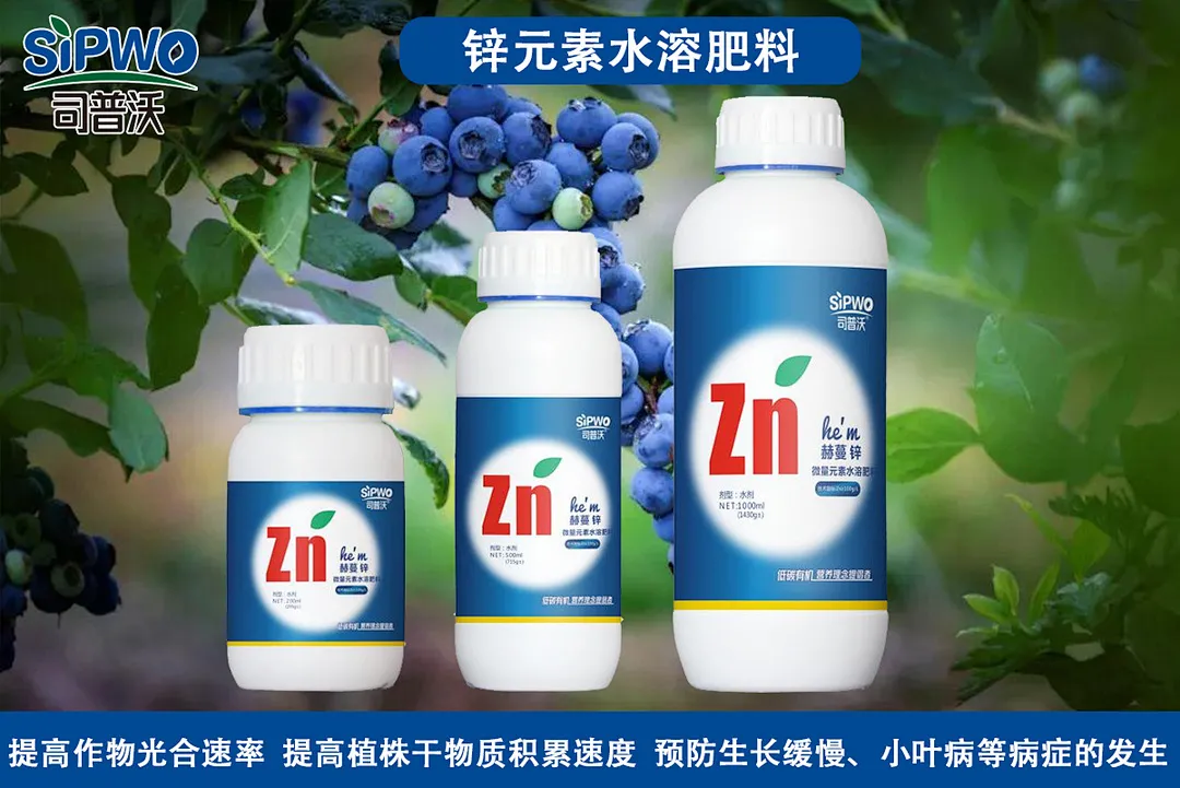 赫蔓中微(wēi)量元素含氨基酸水(shuǐ)溶肥料||移動快(kuài)、吸收好(hǎo)、營養全、品質佳