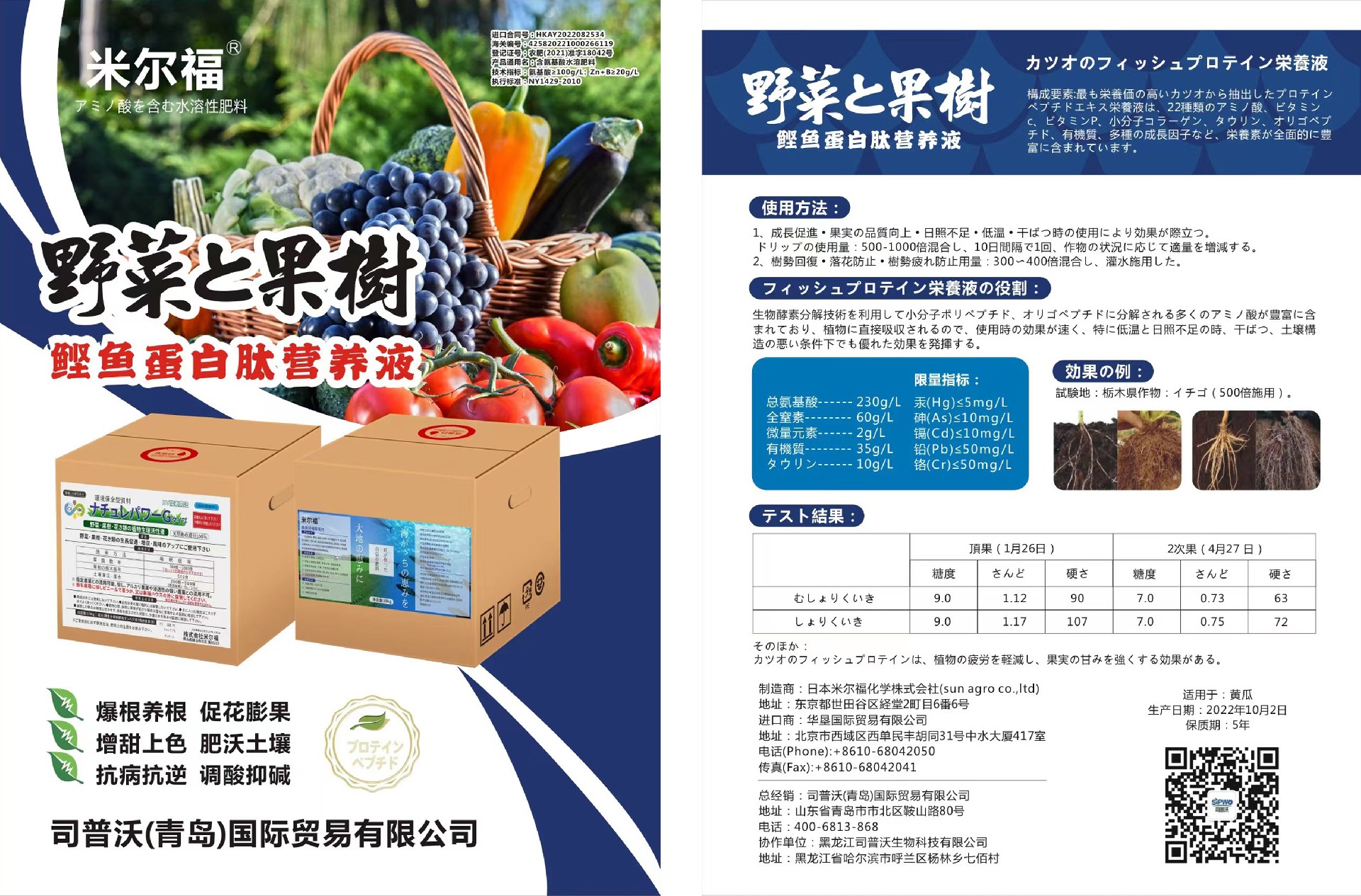 米爾福魚蛋白(bái)(1).jpg