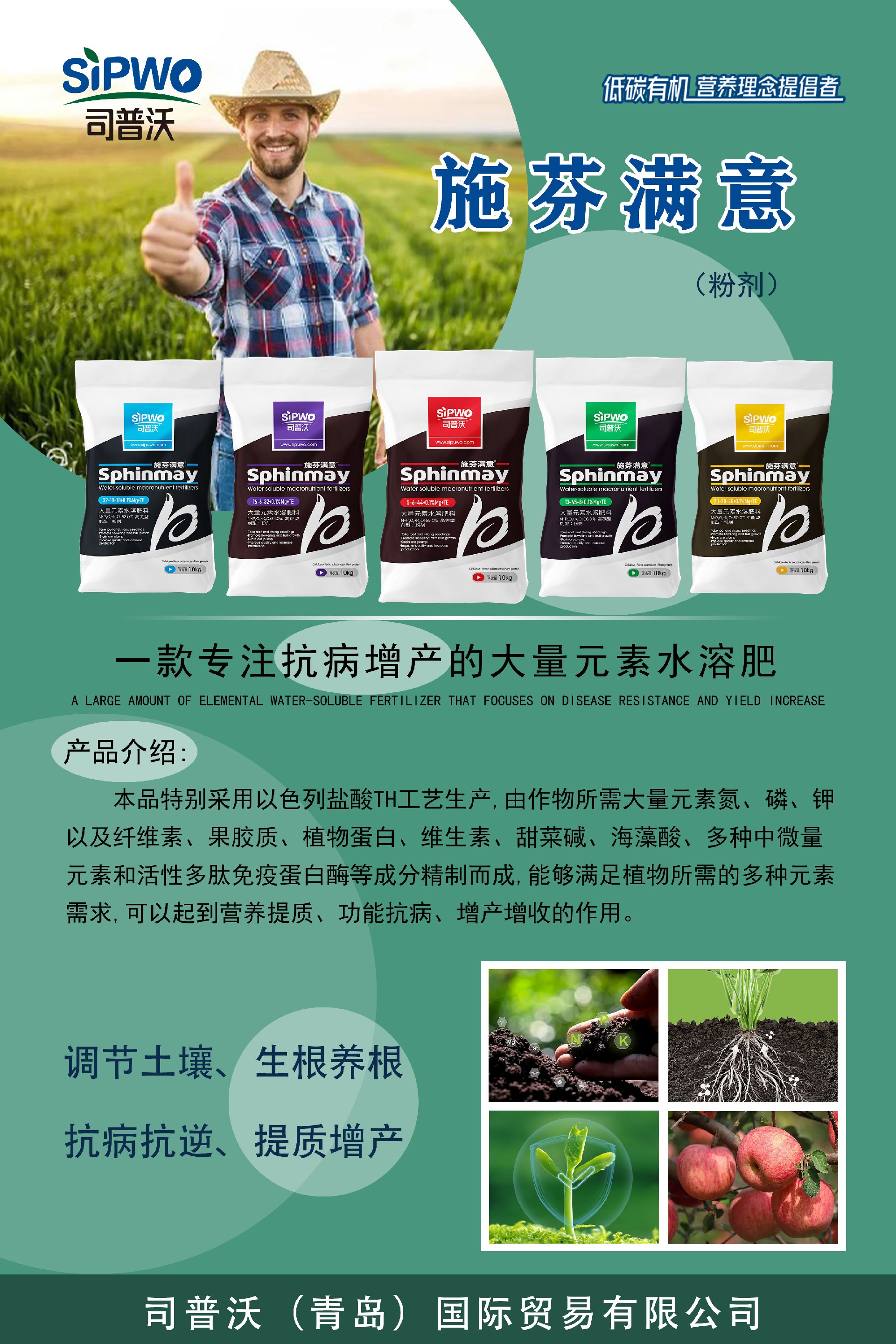施芬滿意新包裝海(hǎi)報(bào).jpg