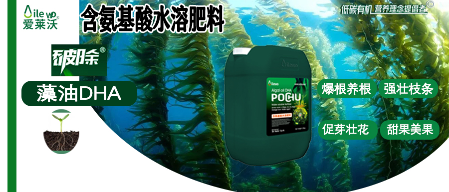 愛(ài)萊沃含氨基酸水(shuǐ)溶肥料2023.5.29.jpg