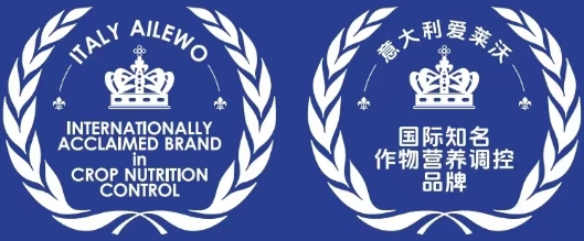愛(ài)萊沃國(guó)際知(zhī)名作(zuò)物(wù)營養調控品牌.png