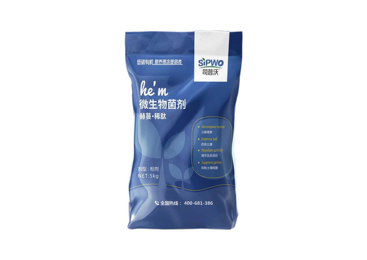微(wēi)生(shēng)物(wù)菌劑1.png